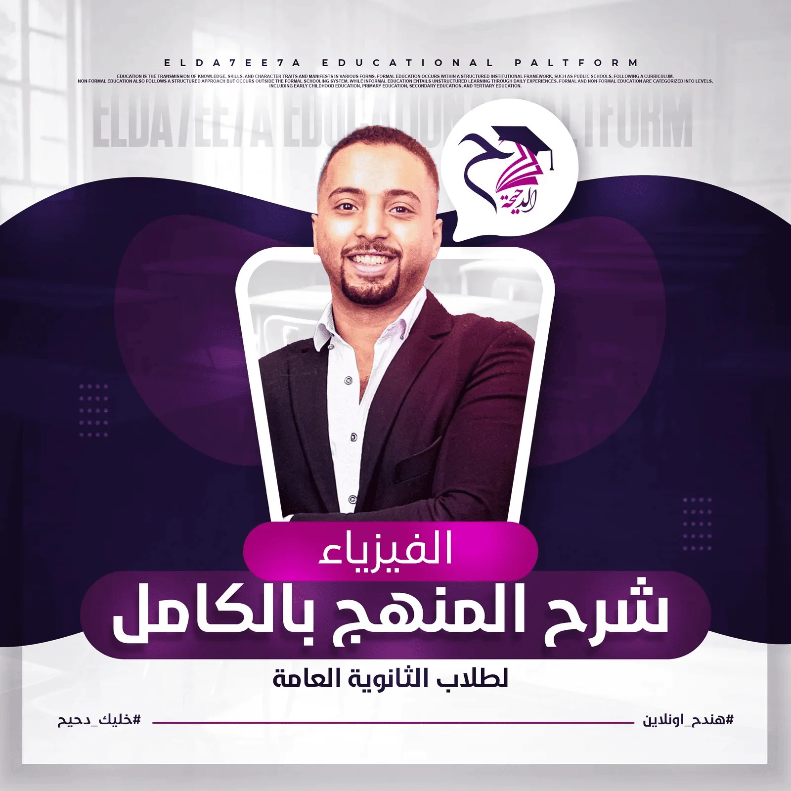 القدرة الكهربيه وشامل اول